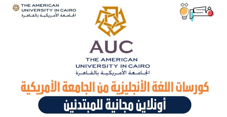 أفضل كورس مجاني لتعلم اللغة الإنجليزية لجميع المستويات