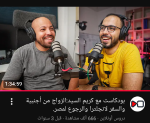كريم السيد وتحليل المحتوي الهادف 