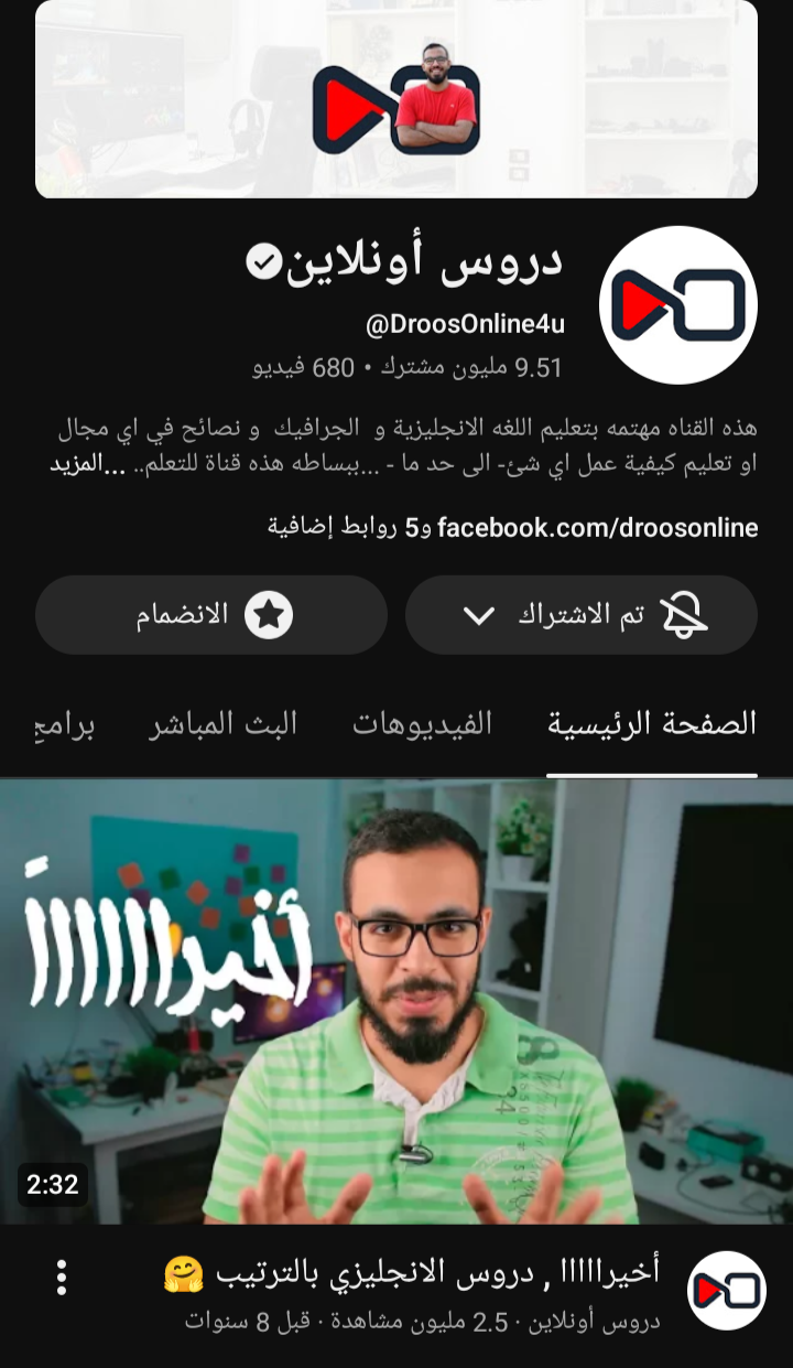 أحمد أبو زيد