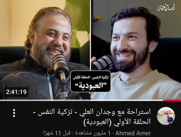 تزكية النفس والصحة النفسية